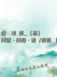 校園籃球風暴